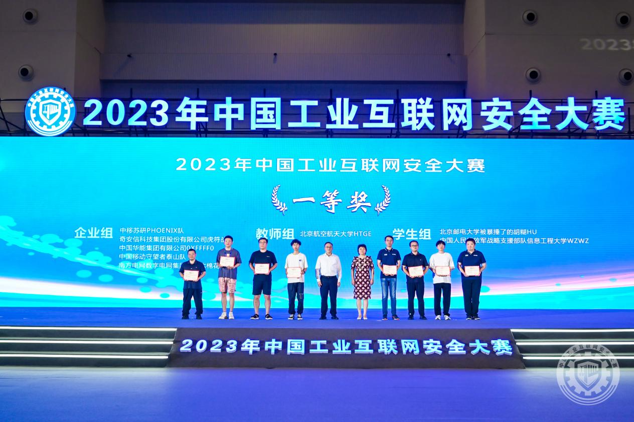 男人操女人逼逼视频2023年中国工业互联网安全中国熟女老逼